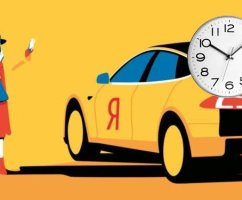 Можно ли заказать Яндекс Такси на определенное время, заранее?